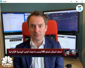 كيف سينعكس الارتفاع الحادّ للنيكل على قطاع السيارات الكهربائية؟