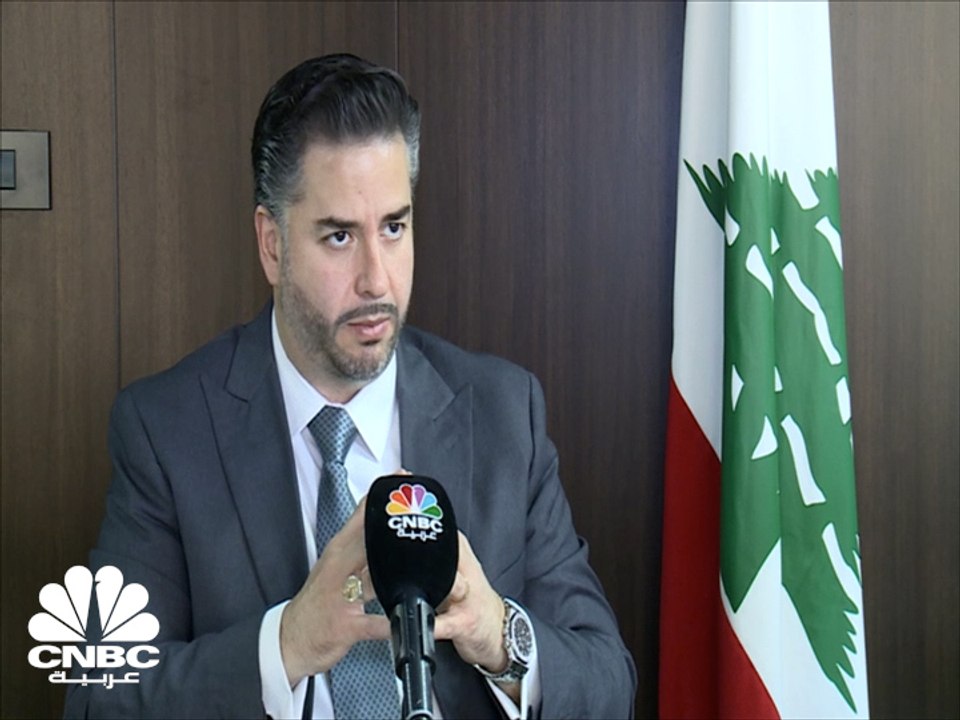 وزير الاقتصاد اللبناني لـ CNBC عربية: هبة متوقعة من الاتحاد الأوروبي لدعم لبنان بكميات من القمح والطحين