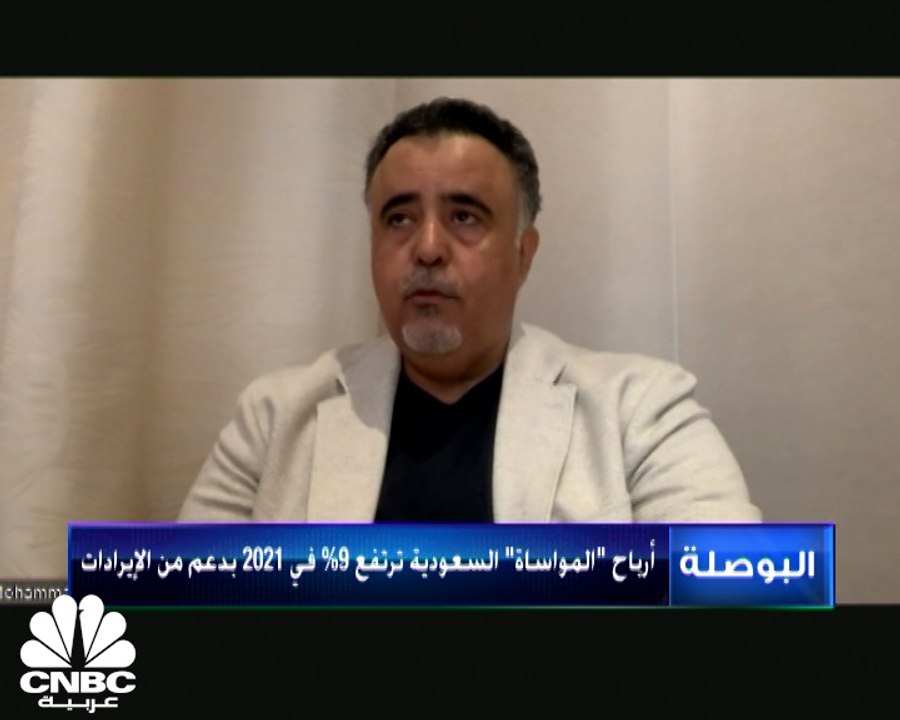 العضو المنتدب لشركة المواساة للخدمات الطبية السعودية لـCNBC عربية: تكلفة التمويل انخفضت 5.8 مليون ريال على أساس سنوي