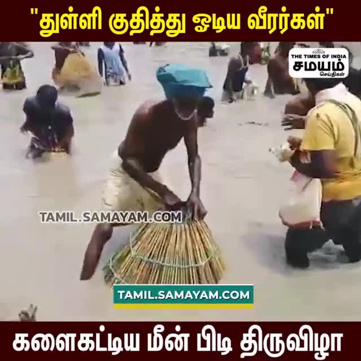 கருப்பர்கோயில்பட்டி கண்மாயில் மீன்பிடி திருவிழா; உற்சாகமாக மீன்பிடித்த மீனவர்கள்!