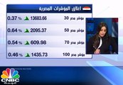 بورصة مصر ترتفع للجلسة الـ 13 على التوالي