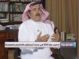 بموضوعية: رؤية السعودية 2030 هي حديث المستقبل  الاقتصادي للمملكة
