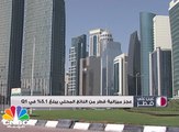 نمو الناتج المحلي القطري 2.7% في Q1 إلى 151 مليار ريال