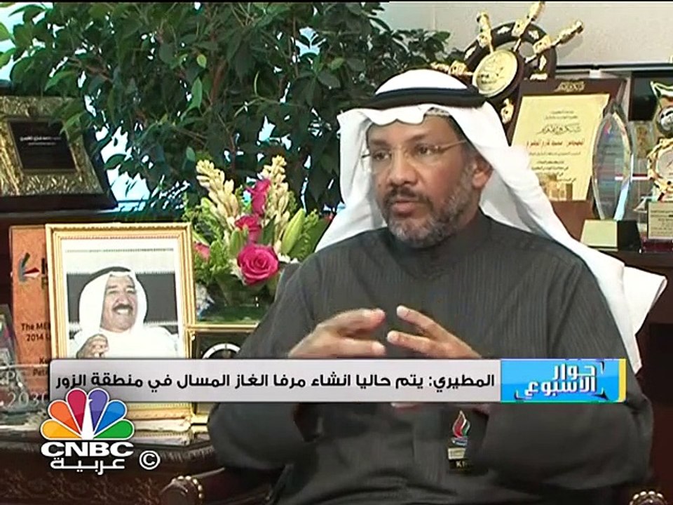 المطيري: تكلفة مشروع الوقود البيئي 4.6 مليار دي...