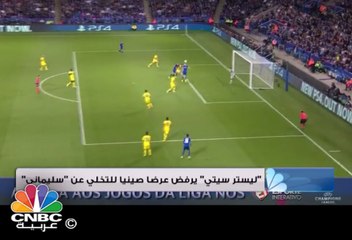 "ليستر سيتي" يرفض رحيل "إسلام سليماني"