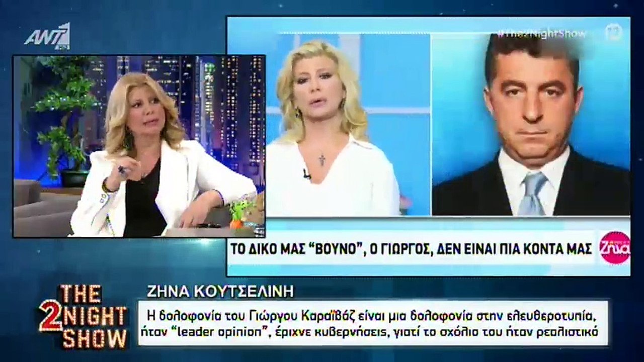 Ζήνα Κουτσελίνη: Η αντίδραση της κόρης της όταν...