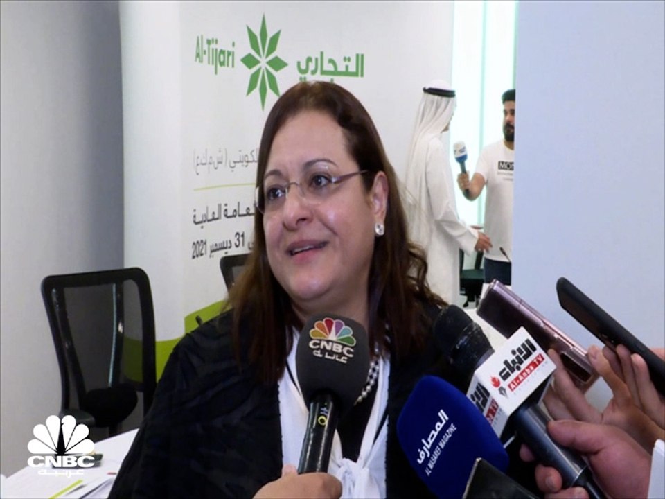 الرئيسة التنفيذية للبنك التجاري الكويتي: البنك...