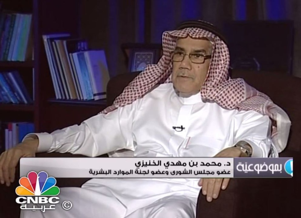لجنة الموارد البشرية في مجلس الشورى السعودي