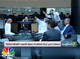عمليات جني أرباح تستهدف سوق الكويت للأوراق المالية