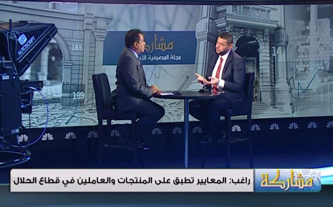 2.3 تريليون دولار حجم أسواق وتجارة الحلال عالميا