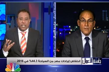 Download Video: انخفاض إيرادات مصر من السياحة 44.3% إلى 3.4 مليارات دولار في 2016