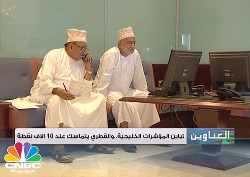 تباينات في تعاملات الأسواق الخليجية ومؤشر أبوظبي يوقف 8 جلسات من التراجعات