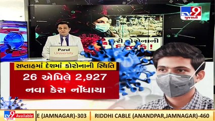 COVID-19 Scare _ India reports 2,927 fresh cases, in the last 24 hours _TV9GujaratiNews
