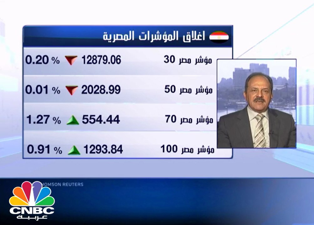المؤشر السعودي يواصل خسائره لليوم الثالث .. والبورصة المصرية تغلق على تباين بفعل ضغوط بيعية محلية وعربية