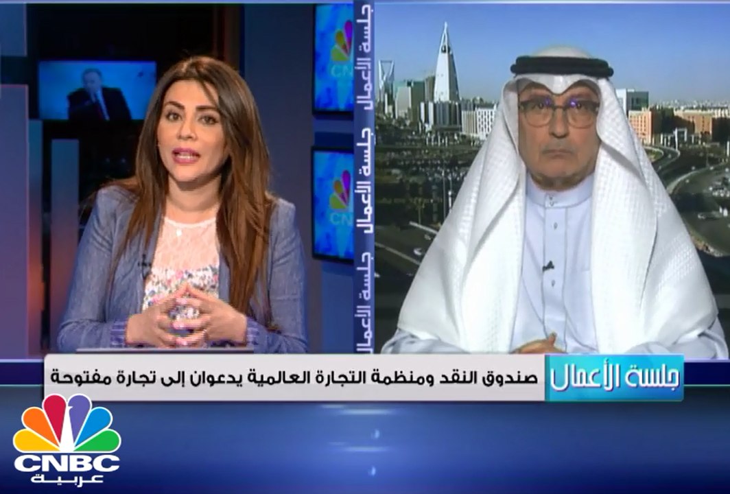 صندوق النقد ومنظمة التجارة العالمية يدعوان إلى تجارة مفتوحة