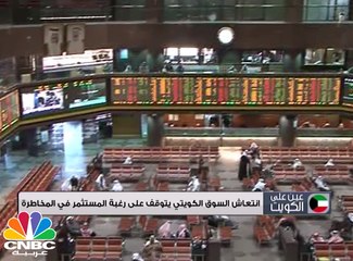 تراجع المؤشر دون 7000 نقطة يثير تساؤلات حول انتهاء الانتعاش