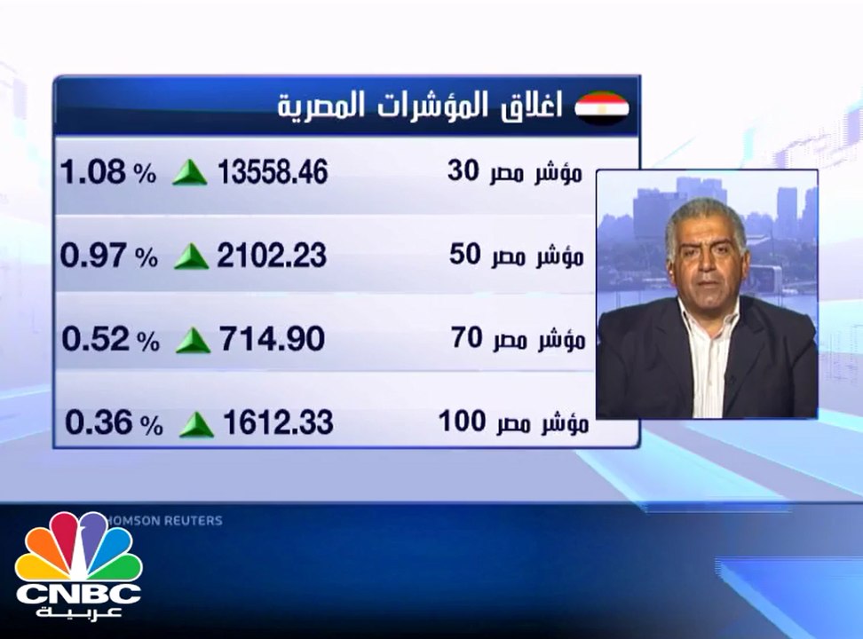 البورصة المصرية على ارتفاعات جماعية لمؤشراتها بدعم من المستثمرين الأجانب