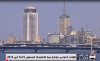 البنك الدولي يتوقع نمو الاقتصاد المصري 4.6% في 2018