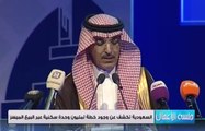 خطة سعودية لبناء مساكن بـ 100 مليار دولار