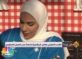 رمضان بيننا:  الشباب الكويتي يفضل المشاريع الخاصة على العمل الكويتي