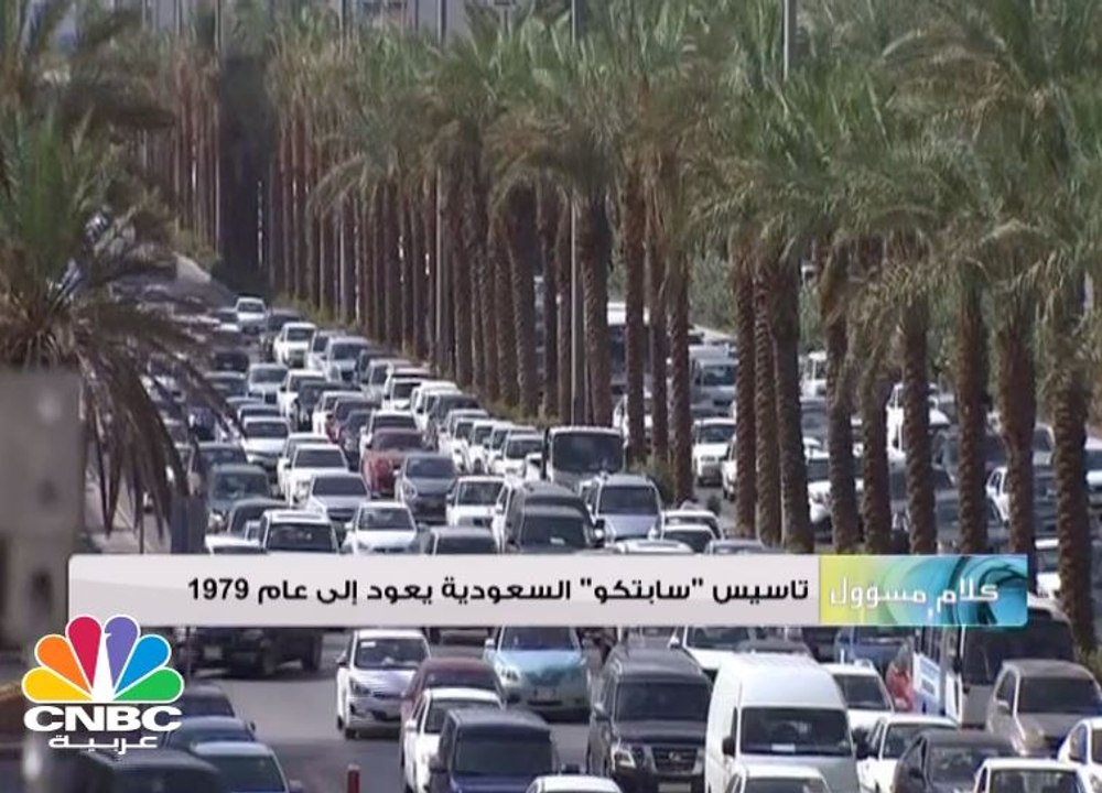 العضو المنتدب والرئيس التنفيذي لشركة سابتكو: رأ...