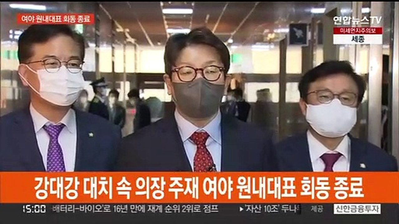 [현장연결] 권성동 "의장, 오늘 본회의 개최 여부 결정하겠다 말씀"