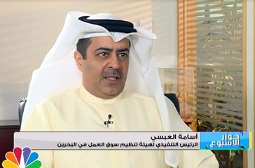 سوق العمل في البحرين