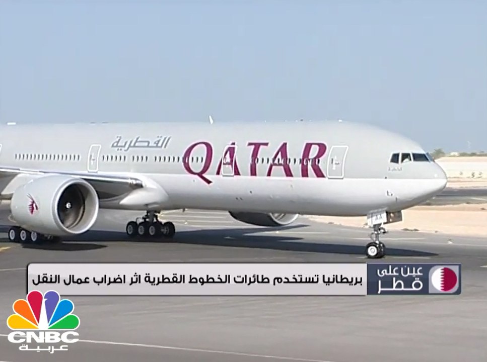 المركزي القطري يبيع أذون خزانة بقيمة مليار ريال...