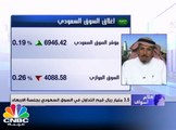 السوق السعودي يلامس مستويات 6950 نقطة و السيولة عند 3.5 مليار ريال سعودي .. والبورصة المصرية على ارتقاع بدعم من المستثمرين المصريين