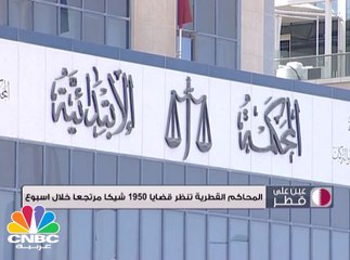 ارتفاع ودائع الأفراد في البنوك القطرية الى 171 مليار ريال