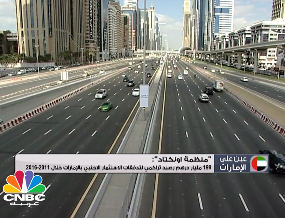 الاستثمارات الأجنبية في الشارقة تتخطى حاجز المل...