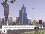 وكالة فيتش للتصنيف الإئتماني تثبت التصنيف العاصمة الإماراتية أبوظبي