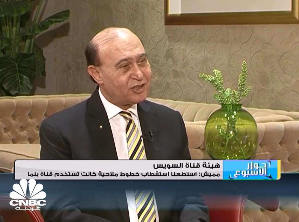 مميش: نطمح لتحقيق 7 مليارات دولار إيرادات لقناة...