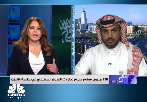 تاسي و نمو يرتفعان بالإغلاق وسط أداء جيد لقطاعي التأمين والبنوك