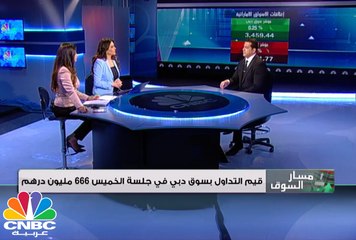 Download Video: الأسواق الخليجية تتجاهل مخاوف رفع معدلات الفائدة، الأداء متباين ومؤشر سوق دبي المالي يحصد مكاسب أسبوعية بنسبة 1.7%