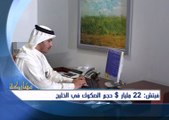 حجم الصكوك الخليجية تفوق 22 مليار دولار خلال الشهور الخمسة الاولى من 2017