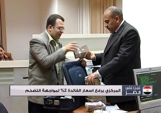 فيتش تتوقع نمو الاقتصاد المصري 4.6%