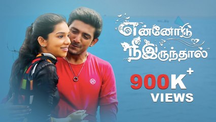 Ennodu Ni Irundhai  Tamil Short Film
