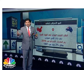 استراليا ربع قرن من النمو المتواصل.. كيف حصل ذلك؟