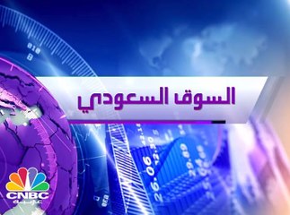مؤشر سوق الأسهم السعودية يغلق منخفضًا عند مستوى 7175.17 نقطة