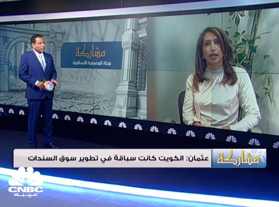 سوق الصكوك والسندات الخليجية تسجل مستويات تاريخية في عشرة أشهر من العام 2017 عند 92 مليار دولار