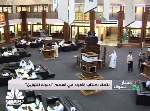 اللون الأحمر يطغى على معظم اسواق الخليج باتجاه هابط .. مع استمرار ضعف السيولة وغياب المحفزات