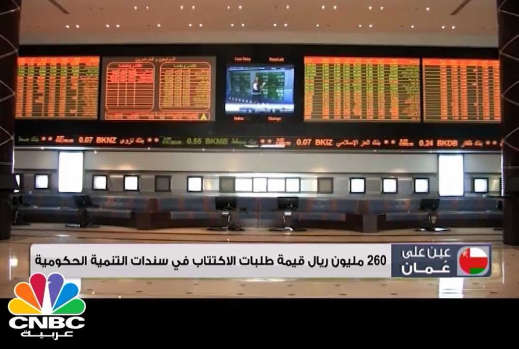 260 مليون ريال قيمة طلبات الاكتتاب في سندات التنمية الحكومية