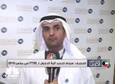 رئيس مفوضي هيئة أسوال المال الكويتية لـCNBC عربية:  تحديد آلية الدخول لـ FTSE سيكون في مارس 2018