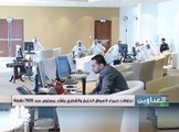 تداولات حمراء لأسواق الخليج والقطري يفقد مستوى عند 7800 نقطة