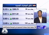 مؤشرات البورصة المصرية على ارتفاعات جماعية بدعم من مشتريات المستثمرين العرب والأجانب