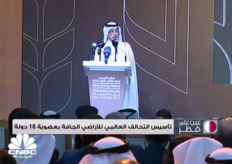 تأسيس التحالف العالمي للأراضي الجافة بعضوية 18 دولة