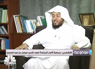 بموضوعية: الأسر المنتجة