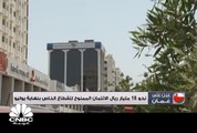 18.1 مليار ريال الائتمان الممنوح للقطاع الخاص بنهاية يوليو