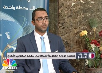 المركزي القطري يتوقع نمو الاقتصاد 3.8 % في 2017